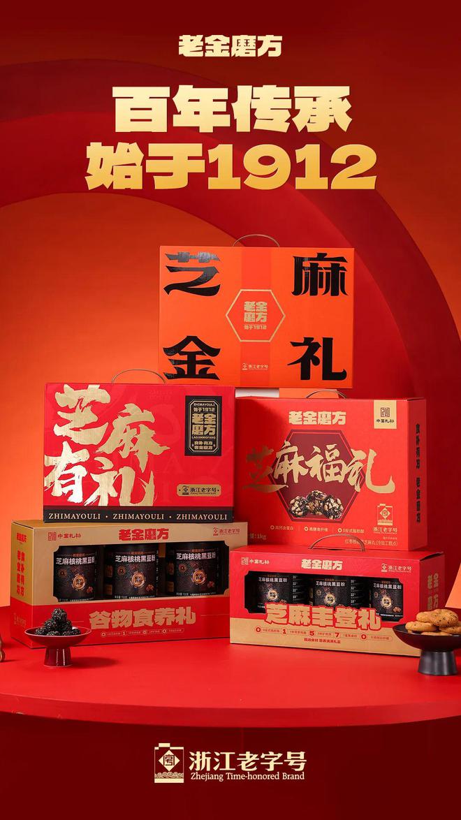 ”文化崛起驱动芝麻行业产品创新及多元化发展麻将胡了app健康养生理念普及叠加“国