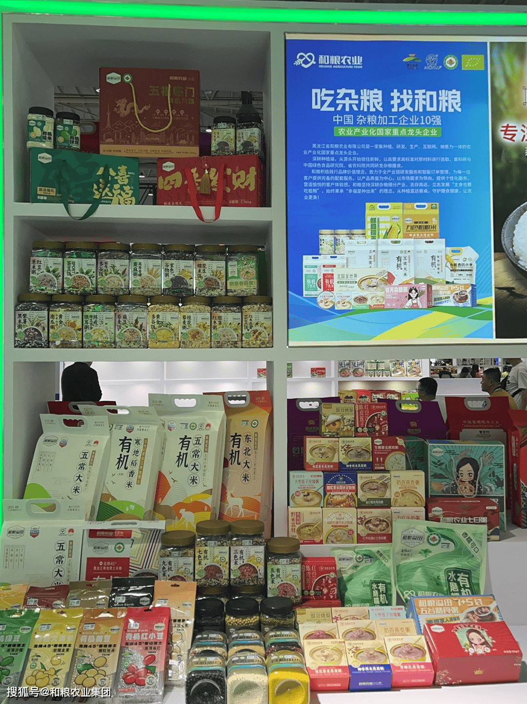 小杂粮香飘第六届中国粮交会麻将胡了试玩平台龙江特色(图3)