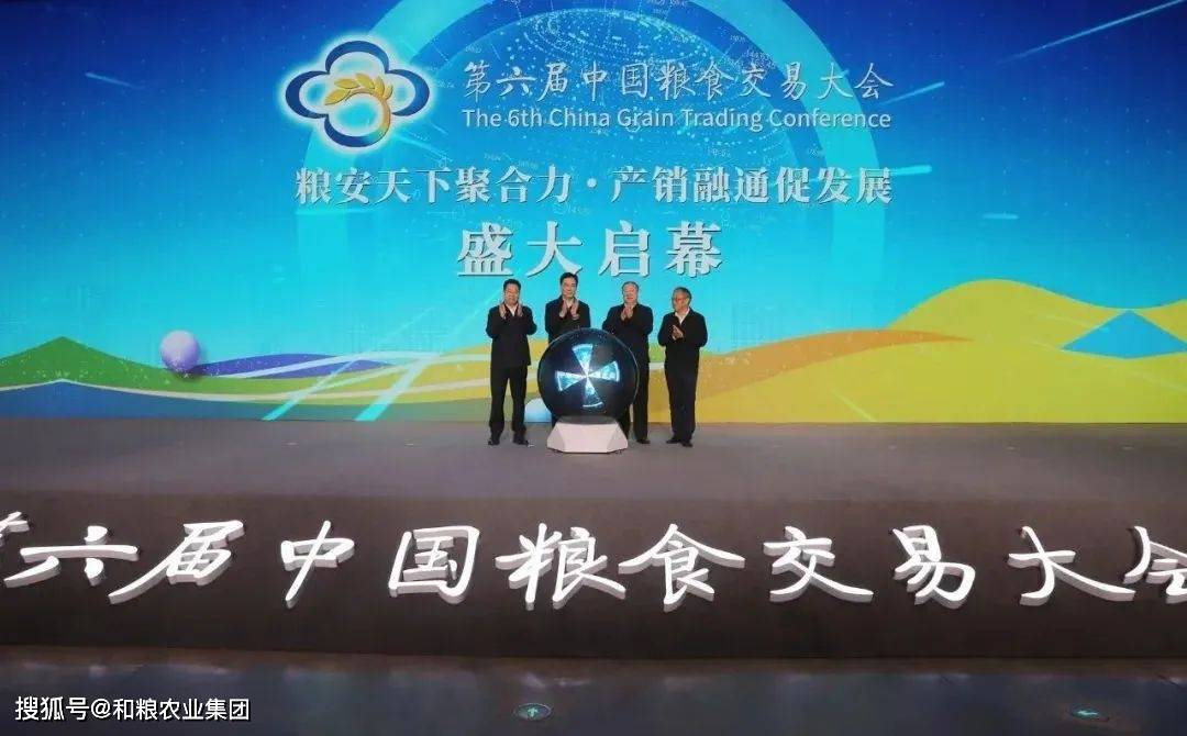 小杂粮香飘第六届中国粮交会麻将胡了试玩平台龙江特色(图4)