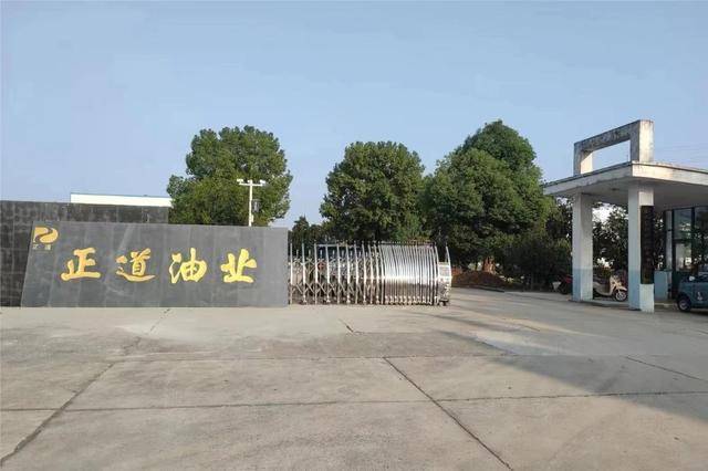 油助力驻马店市南阳商会一周年庆典活动PG电子游戏麻将胡了中华老字号正道香(图2)