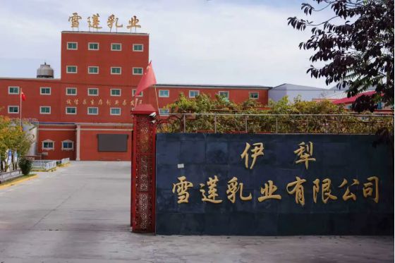 这家新疆特乳企业再获国家双有机认证PG麻将胡了2追本溯源 见证品质(图6)