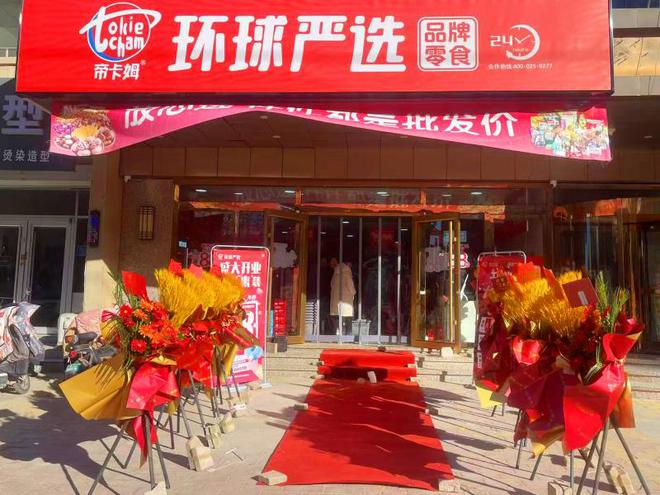 球严选奥运冠军倾力推荐麻将胡了模拟器帝卡姆环