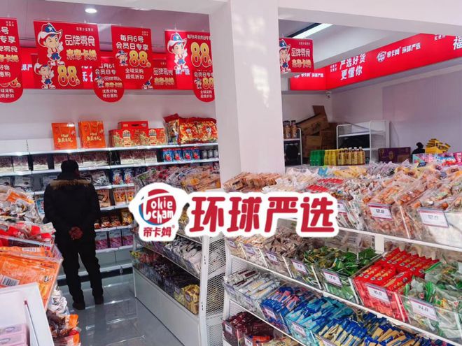 球严选奥运冠军倾力推荐麻将胡了模拟器帝卡姆环(图3)