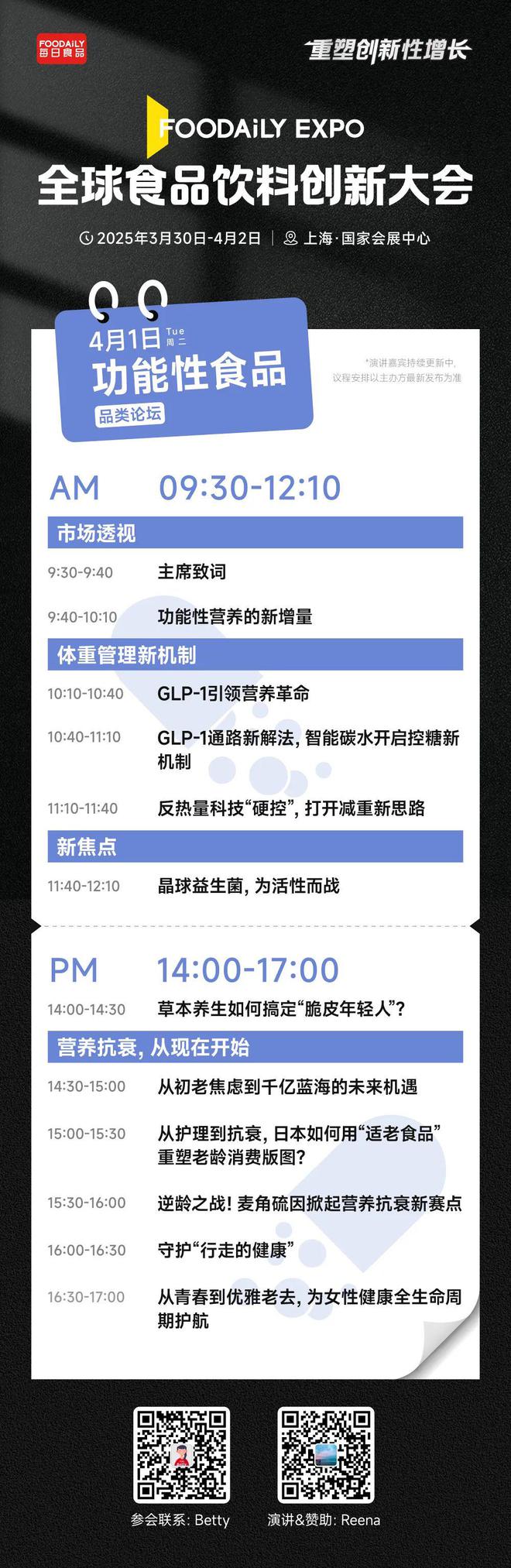 量解码！功能性食品如何乘势而上麻将胡了试玩模拟器2025新增(图4)