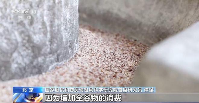 均衡！全谷物食品了解一下麻将胡了2模拟器营养更(图2)