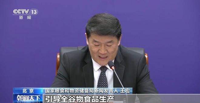 均衡！全谷物食品了解一下麻将胡了2模拟器营养更(图3)