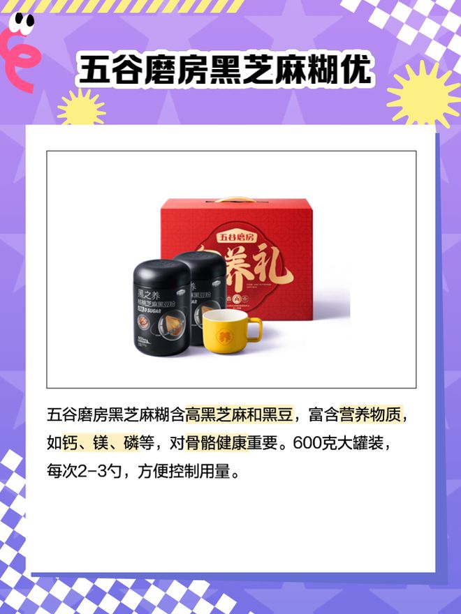 芝麻糊哪个牌子质量最好？PG麻将胡了网站