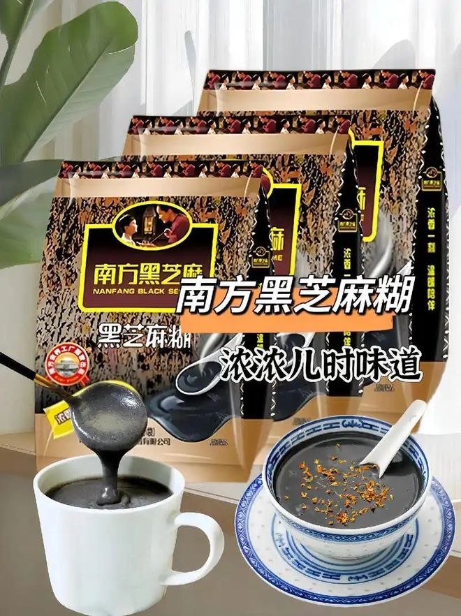 芝麻糊哪个牌子质量最好？PG麻将胡了网站入口黑(图7)