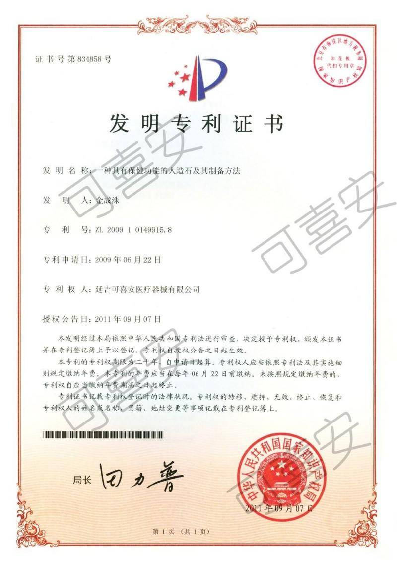 安深耕健康赛道21载的破局密码PG电子麻