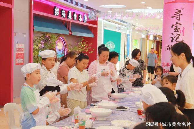 记”绍兴传统小吃DIY活动趣味拉满麻将胡