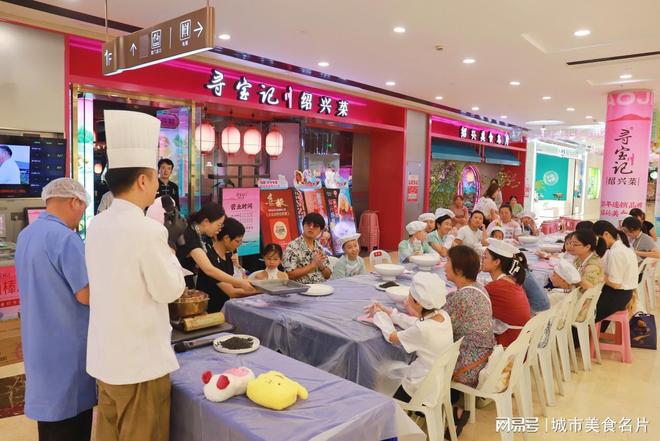 记”绍兴传统小吃DIY活动趣味拉满麻将胡了解锁绍兴麻团新做法！“寻宝(图5)