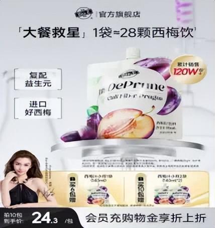 OP金品榜——功能糖果、膳食营养补充剂麻将胡了【独家】2025年中期抖音T(图15)