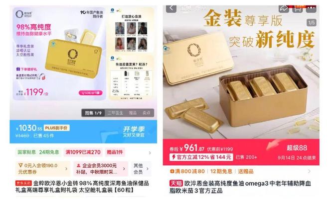 一赠一今天起再降200！麻将胡了2试玩金装鱼油买(图8)